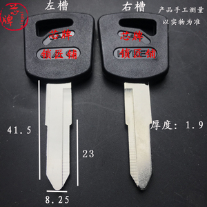 X-C128适用江淮 单槽汽车钥匙胚 JAC钥匙 芯牌锁匠铺 满包邮