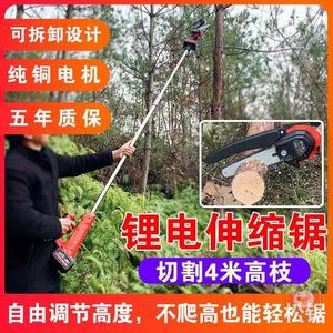 园林电动修剪锯锂电池伸缩高枝锯充电式绿化果园高空修枝伐木电锯