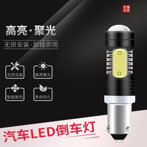 汽车LED倒车灯刹车灯超亮后雾灯BA9S/H21W灯泡改装配件流氓辅助灯