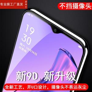 适用中兴守护宝F6S手机钢化膜全屏玻璃贴6.53覆盖防爆6.0寸抗蓝光护眼保护贴膜zte屏保摸ztef6s防摔刚化莫6.2