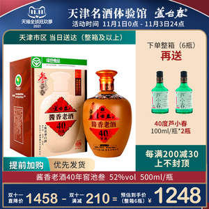【芦台春白酒】芦台春白酒品牌,价格 - 阿里巴巴