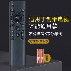 适用于创维电视遥控器万能通用酷开原装机YK-6000J 7801H  6600J