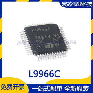 L9966C QFP48  汽车驱动器和控制器芯片ic 全新原装现货可直拍