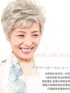 奶奶假发白发假头发套白短发80岁老年人蓬松花白短卷发老太太女