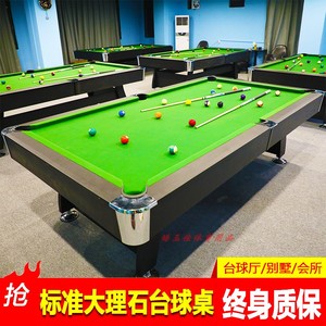 台球桌二合一标准型桌球台两用成人多功能兵乓球桌九球美式大理石