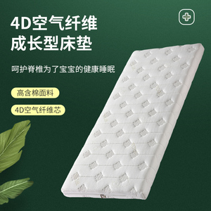 黑科技4D空气纤维高回弹床垫全身水洗无甲醛无异味新型环保材料