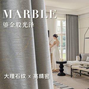 新中式高端轻奢现代高精密提花窗帘遮光高档肌理客厅卧室高温定型