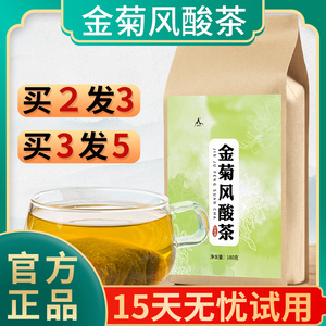 00初锦堂旗舰店天猫广东初锦堂金菊酸风茶降尿非菊苣栀子茶痛官方