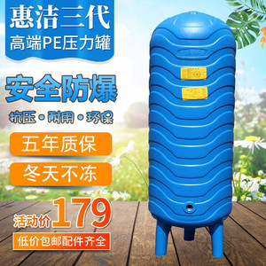 惠洁pe无塔供水器压力罐家用全自动全套水塔水箱增压水泵储水罐