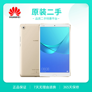 二手华为m5平板电脑 8.4英寸10.8英寸游戏 华为平板 全网通4g通话