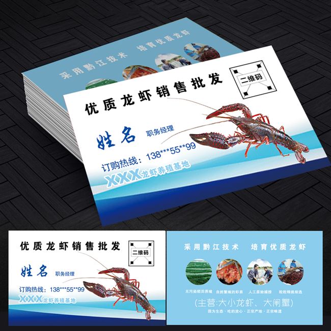 小龙虾餐馆名片制作定做龙虾贴纸水产养殖饭店订餐外卖不干胶卡片