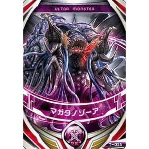 黑暗圆环卡片 dx 暗之魔王兽 加坦杰厄 邪神 欧布奥特曼怪兽卡