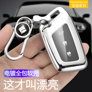 新宝骏钥匙套rs3/rs5/rc-6/rc-5/rm-5/e300/valli 汽车kiwi壳包扣