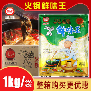 香格里火锅鲜味王调味料商用麻辣烫酸辣粉沙县小吃冒菜鲜味王