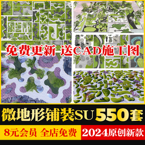 禅意新中式日式枯山水庭院花园微地形小山坡景观草图SU模型库CAD