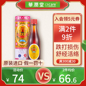 香港原裝保心安油30ml薄荷护表油缓解肌肉关节疼痛头晕头疼肚痛
