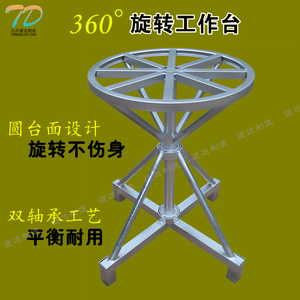 旋转工作台 喷漆旋架子 快递打包转台 360可转平台面 喷胶架子