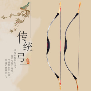 传统弓箭专业射击套装中国古代木质蒙古弓清汉射箭道具一体反曲弓