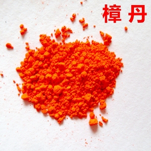 樟丹500克黄丹粉红丹粉朱粉铅丹铅华