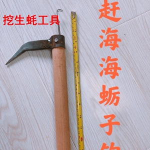 手工锻打赶海工具挖海蛎子敲扇贝海蛎钩勾子生蚝蛤利钩子挖蚬子