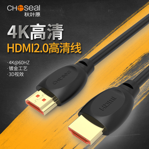 秋叶原HDMI高清线4K@60Hz电视显示器台式机电脑视频连接线0.5/2米