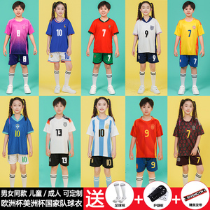 欧洲杯儿童足球服套装男阿根廷梅西法德国巴西葡萄牙C罗球衣定制