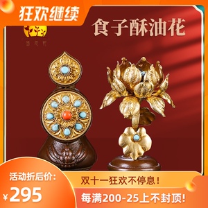 朵玛食子酥油花慧宝纯铜密宗佛前八供摆件鎏金食子朵玛彩珠镶嵌