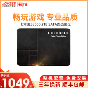 七彩虹 sl500 2tb ssd笔记本台式固态硬盘 2t 固态sata3接口