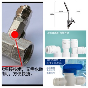 艾淳欧沃斯净水器配件大全排污阀水龙头排污阀三通进水阀扳手电源