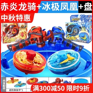 神炎龙陀螺赤焰龙骑爆甲战陀玩具魔幻新款儿童男孩大全超变旋风暴