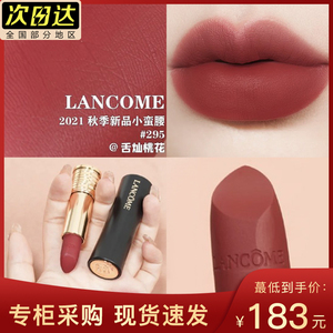 lancome兰蔻新品小蛮腰菁纯黑管唇膏哑光口红295/274/888/118/196