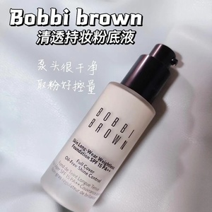 Bobbi Brown芭比布朗波朗新款清透持妆粉底液30ml n010 #1 #w026