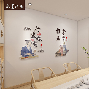 600人付款天猫中医院走廊中药店药房宣传标语平面贴画中医养生馆装饰