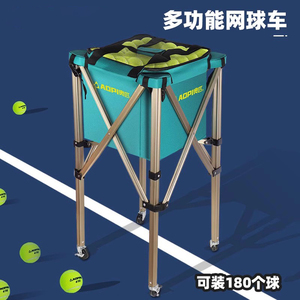 网球教练车网球车网球捡球神器收纳筐便携式可折叠大容量网球推车