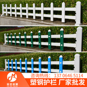 PVC塑钢草坪护栏花草花圃围栏花园绿化栅栏农村菜园篱笆户外栏杆