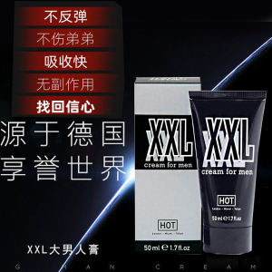 增大膏阴茎xxl外用增粗硬永久big增长男性延长加粗正品长久性用品