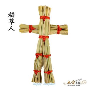 风水小人玩偶道教娃娃手工编织稻草杆子红绳道士法器道家用品全套