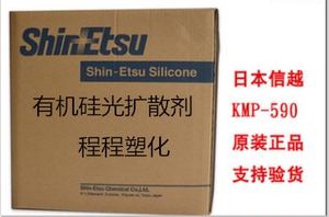 日本信越 有机硅光扩散剂 KMP-590 高透光率 PC PMMA光扩散粉