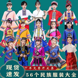 56个少数民族服装儿童三月三壮族壮服女童男苗族瑶族广西舞蹈服饰