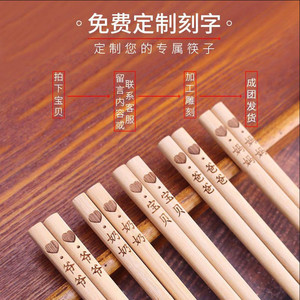 家庭筷子区分专人专用刻字竹筷定制名字实木鸡翅木家用一人一筷