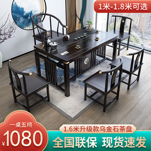 實木茶桌椅組合新中式茶幾茶具套裝一體簡約辦公室茶臺陽臺泡茶桌