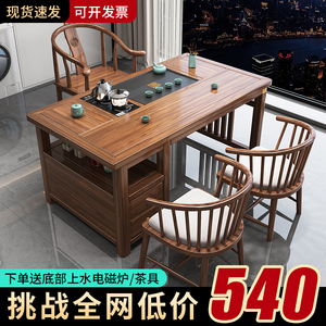 实木阳台茶桌新中式茶桌椅组合小户型办公室家用茶几茶具套餐一体
