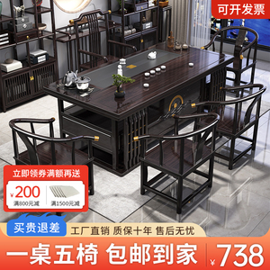 实木黑檀茶桌椅组合一桌五椅新中式功夫茶几家用办公室禅意喝茶桌