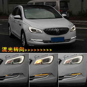 别克15/16/17/18/19/21款新英朗专用日行灯改装led日间行车灯雾灯