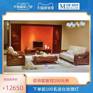 赤金檀木实木家具