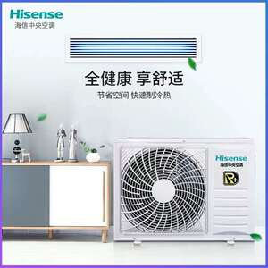 海信/hisense 大三匹变频带健康功能中央空调全健康nanoe功能