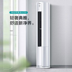 海信2匹变频冷暖圆柱柜式空调kfr-50lw/a200x-x1【店面同款】