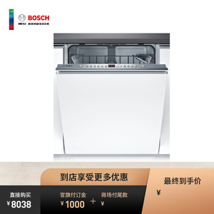 博世(BOSCH)4系 国产60 cm 全嵌式不锈钢面板洗碗机 SJV46JX01C