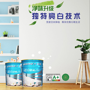 大宝漆台唯丽超白净味三合一墙面漆 白色乳胶漆_室内宽居