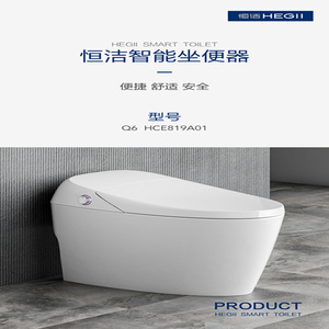 hegii/恒洁卫浴 恒洁q6智能座便器舒适座便器 家用智能一体机马桶